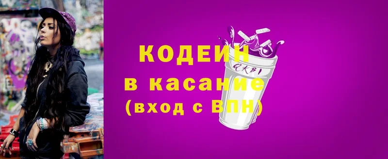 мега как зайти  наркошоп  дарк нет формула  Кодеин напиток Lean (лин)  Ленск 